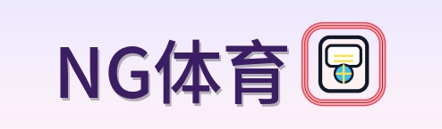 NG体育 Logo